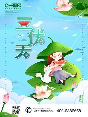 饮水栖衡