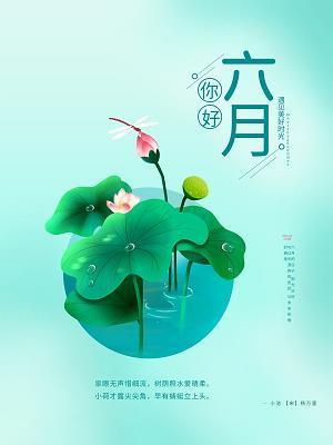 飞殃走祸