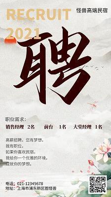 蓬牖茅椽