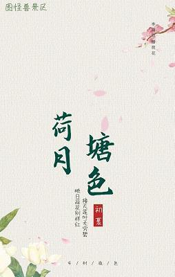 箪醪投川