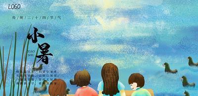 山水相连