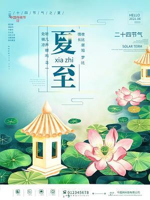 穷日落月