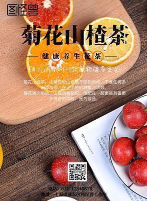 跗蕚连晖