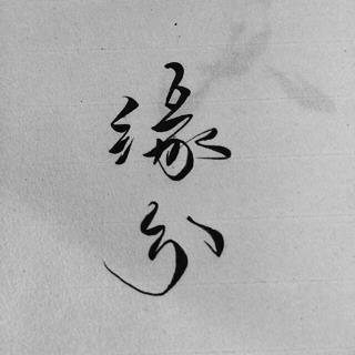 阿毗地狱