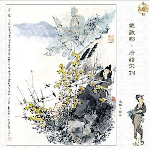 至德要道