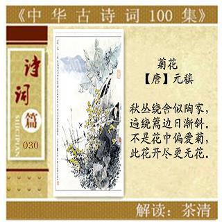 柱石之坚