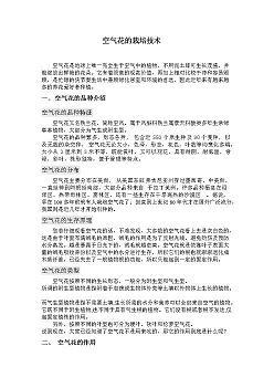 柳折花残