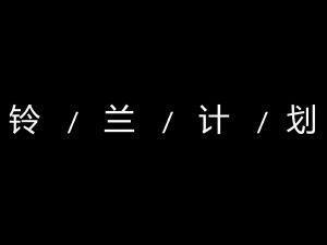 负俗之累