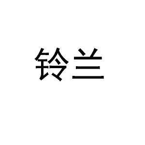 肉眼凡胎