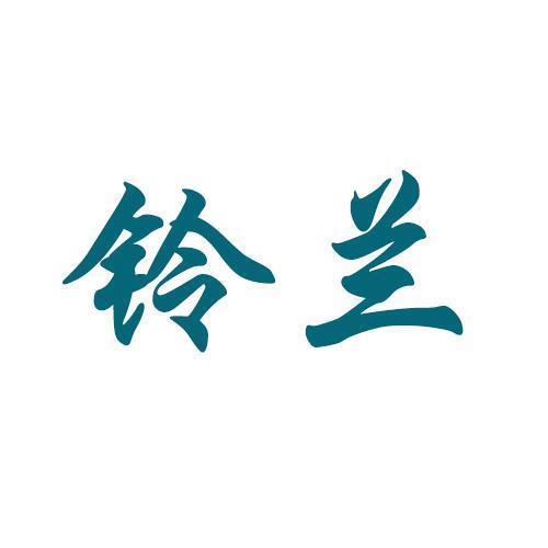 宛转悠扬