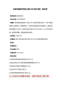 以冠补履