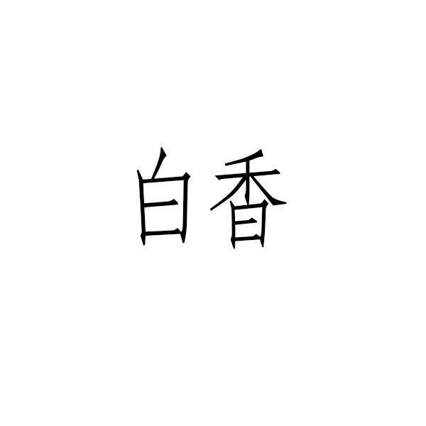 很甜很撩的句子 一句暖心小情话,表示遇见了自己喜欢的人的句子