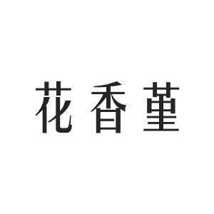 千愁万恨