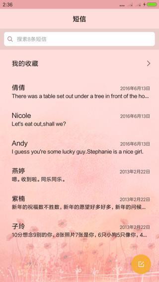 软语温言