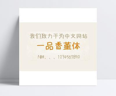 赏一劝众