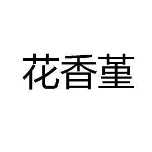 天清气朗