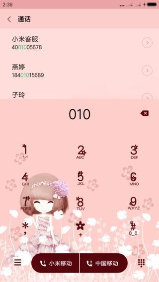 呼天号地