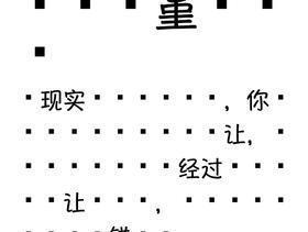 智珠在握