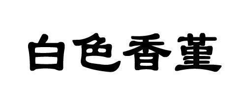 赞美好心人的句子 祝福好人有好报的名言