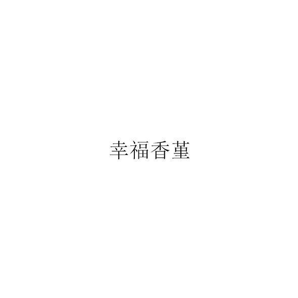 前不见古人，后不见来者