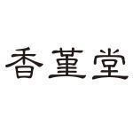 死而复苏