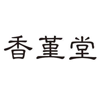 抓耳挠腮