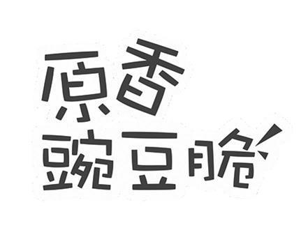 名不虚得