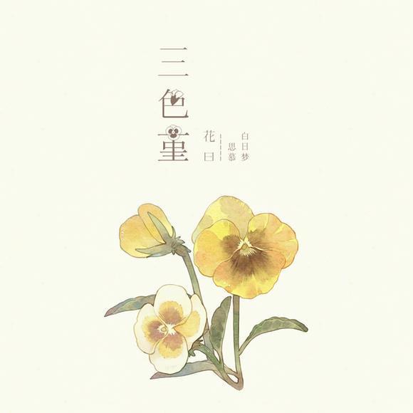 进贤黜佞