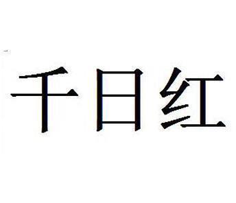 形容玫瑰花的唯美句子(精选21句)