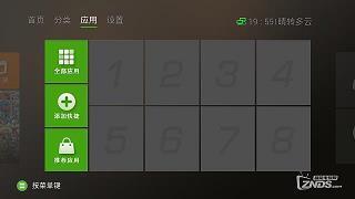 眼中拔钉