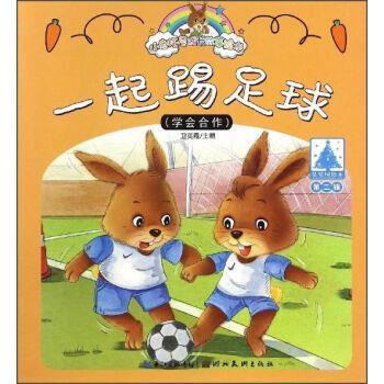 哑子做梦