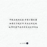 当有一天我不在去烦你的说说
