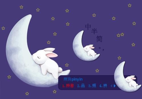 贪图安逸