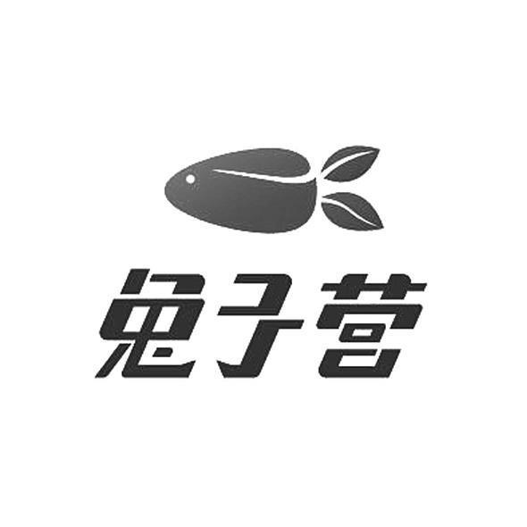 富贵逼人