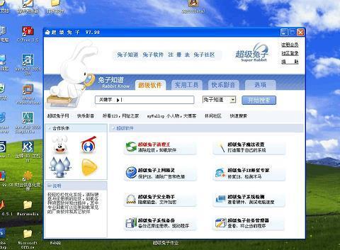 大江东去