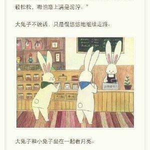 三豕涉河