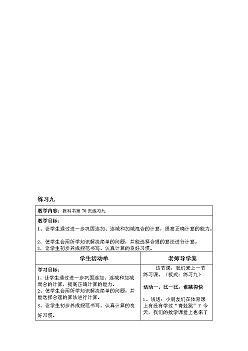 济世安民