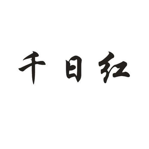 掷地作金石声