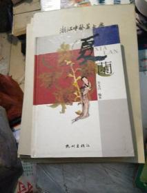多难兴邦