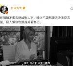 恨相知晚