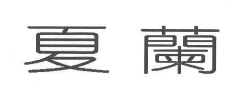 周穷恤匮