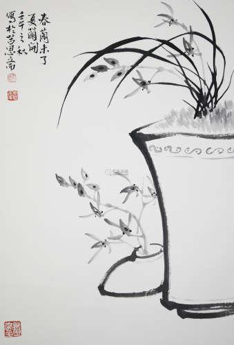 痛悔前非