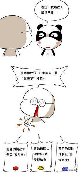 踏实务实，简单做人的个性说说