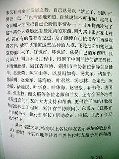 八百姻娇