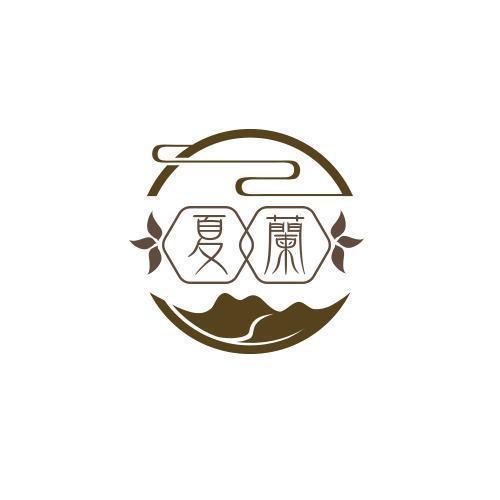 熏腐之余